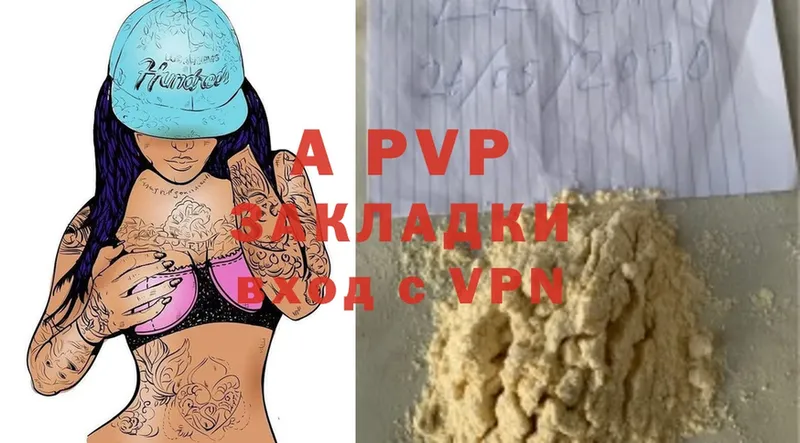 Alfa_PVP Соль Раменское