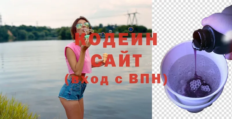 Кодеин напиток Lean (лин) Раменское