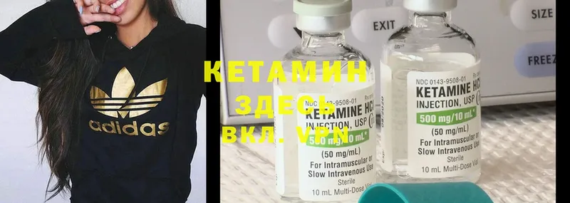 КЕТАМИН ketamine  Раменское 